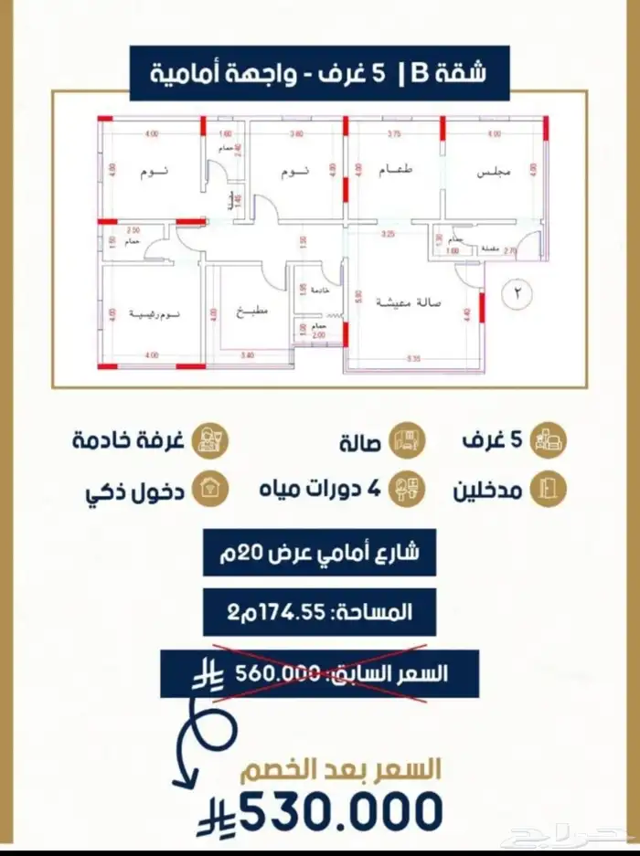 شقة فاخرة وموقع مميز للبيع 15
