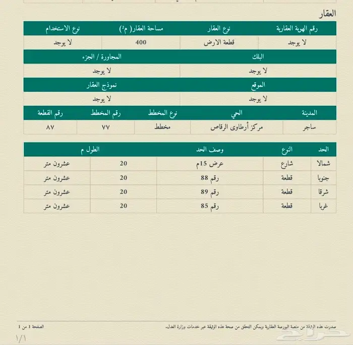 ارض للبيع 35000 1