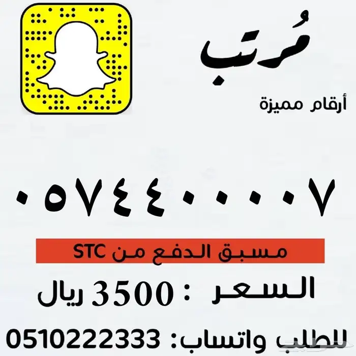 رقم سوا رباعي VIP 0