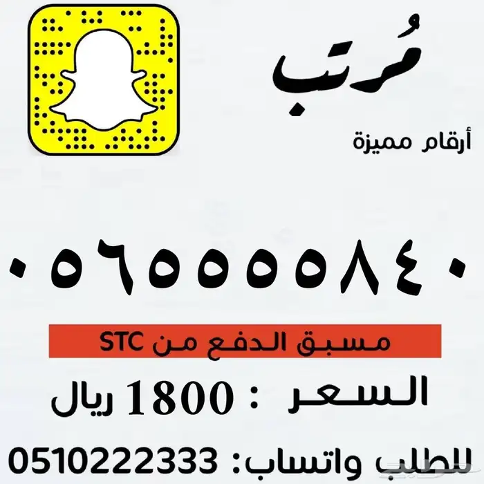 رقم سوا مميز رباعي بسعر مناسب 0