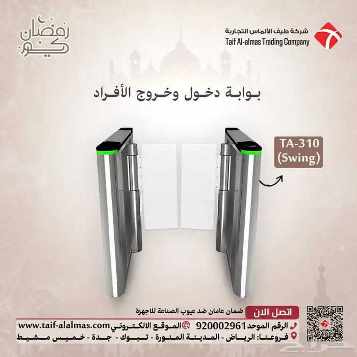 بوابات افراد بمواصفات عالمية جديدة دخول وخروج بالبرنامج 3
