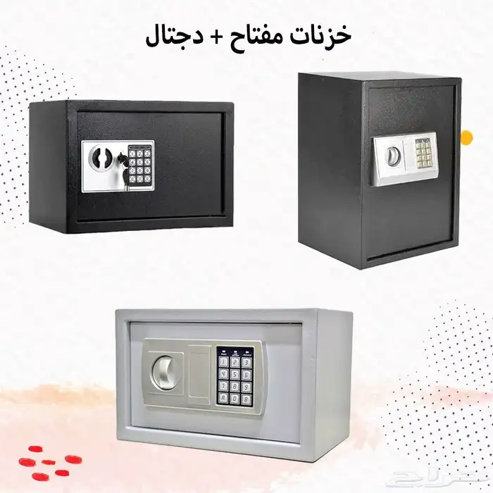 خزنة مفتاح ودجتال عدة الوان 0
