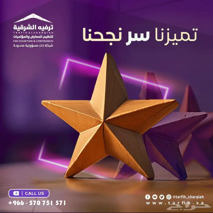 تجهيزات افتتاحات المحلات افتتاح محلات 14