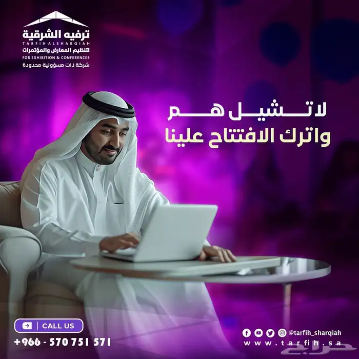 تجهيزات افتتاحات المحلات افتتاح محلات 0