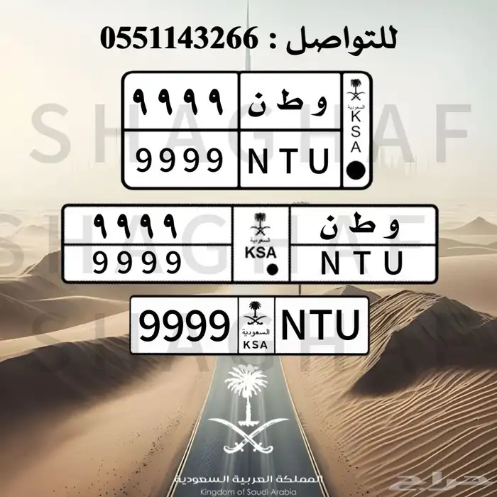 تصميم لوحات السيارات بالشعارات 1