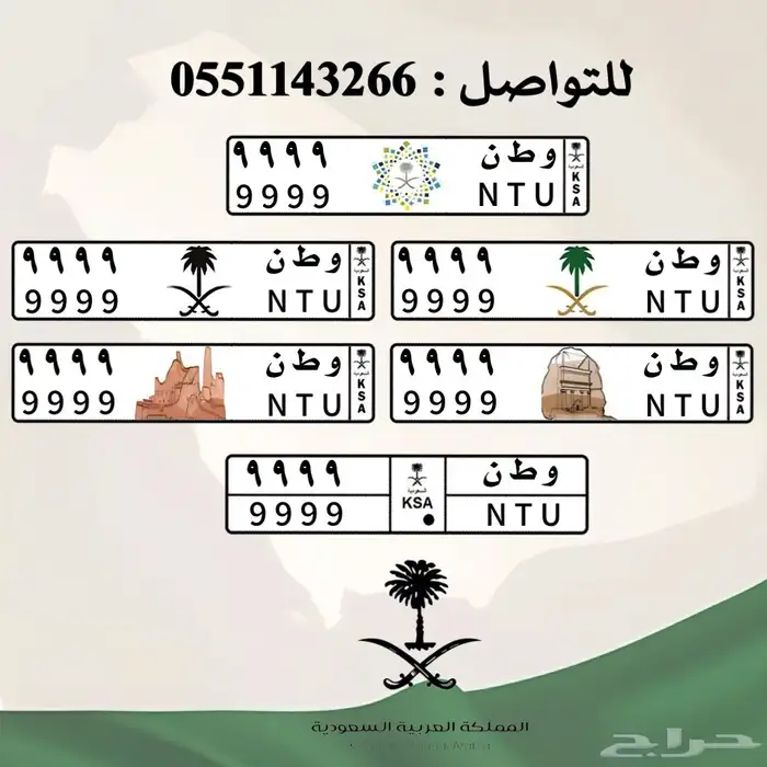 تصميم لوحات السيارات بالشعارات 14