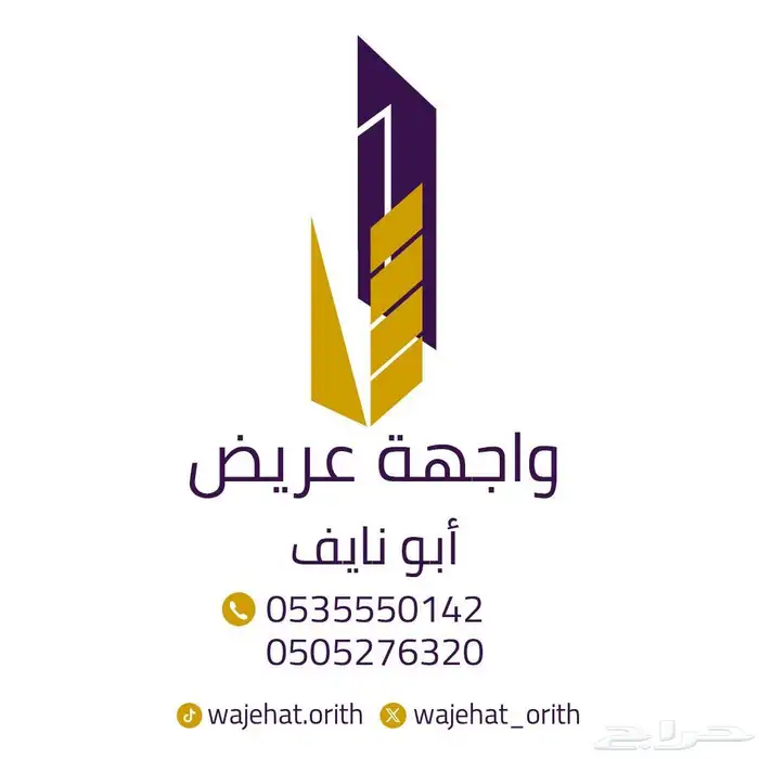 للبيع في مخططات عريض 450 م شارع 30 جنوبي 2