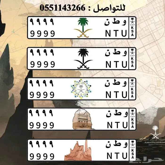 تصميم لوحات السيارات بالشعارات 13