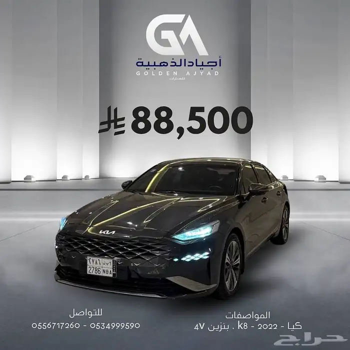 كيا K8 2022 ( بنزين ) فل اوبشن حالة الوكالة 0
