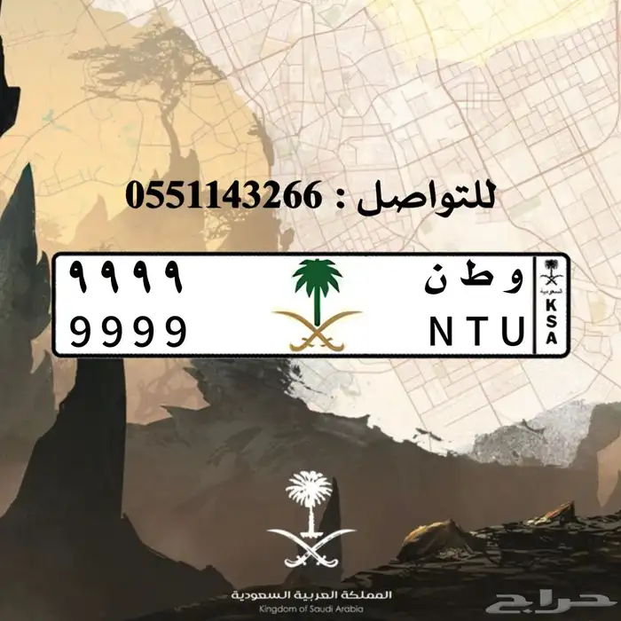 تصميم لوحات السيارات بالشعارات 5