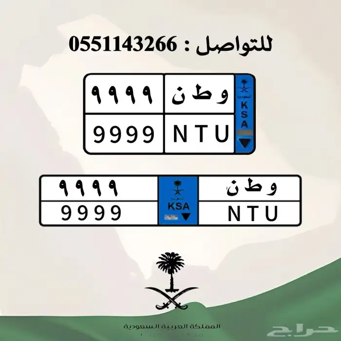 تصميم لوحات السيارات بالشعارات 4