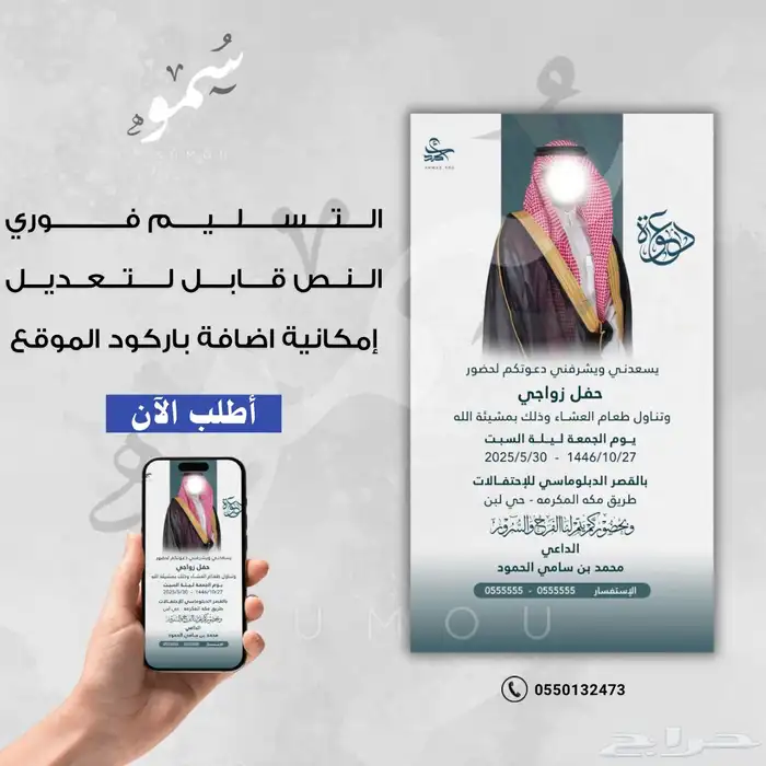 تصميم دعوة 8k ب 10 فقط 0