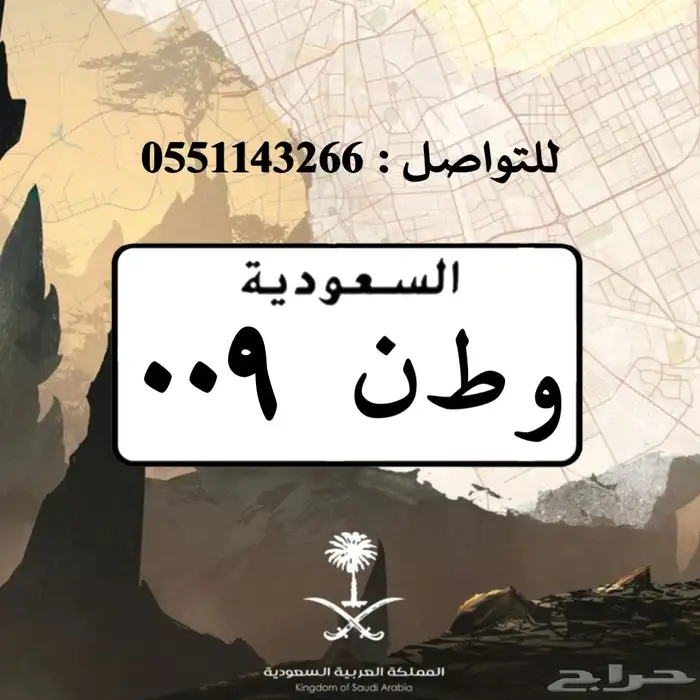 تصميم لوحات السيارات بالشعارات 11