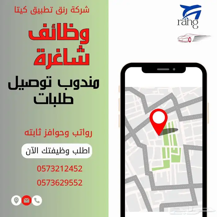مطلوب مناديب توصيل 0