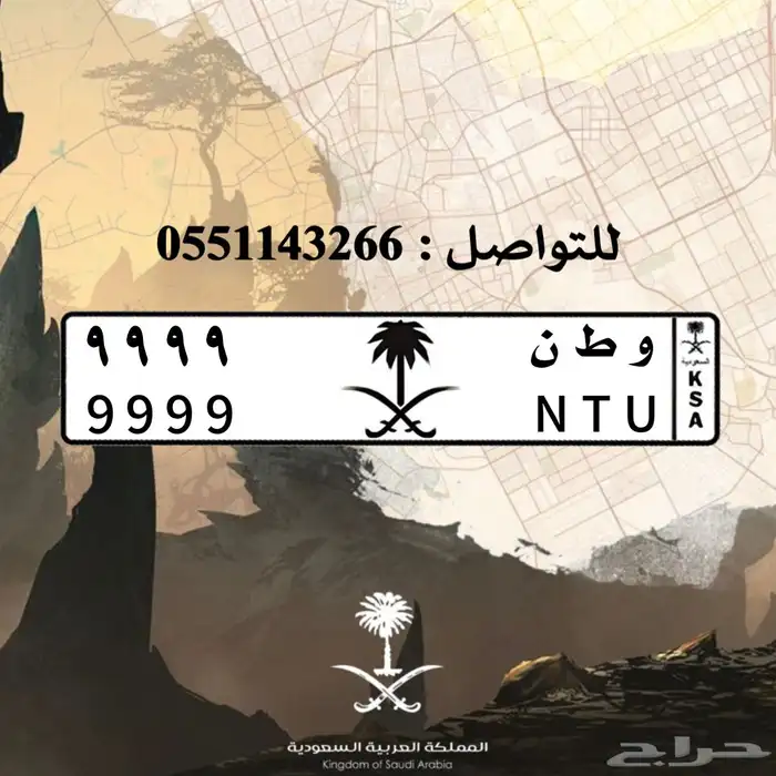 تصميم لوحات السيارات بالشعارات 7