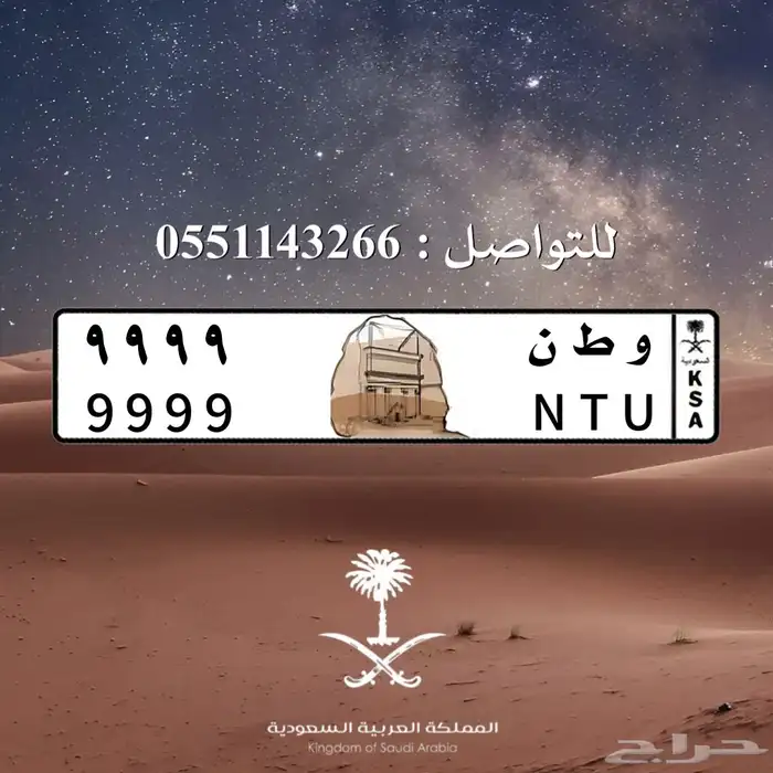 تصميم لوحات السيارات بالشعارات 9