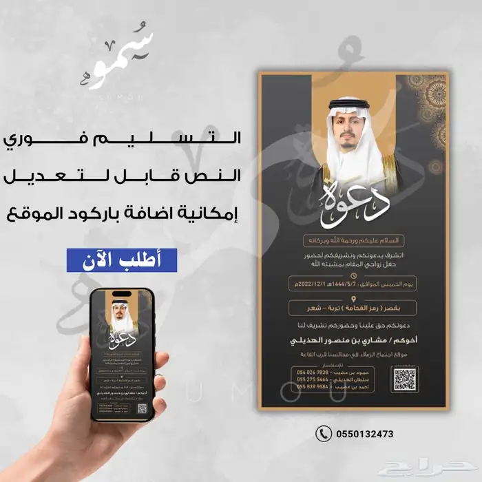 تصميم دعوة 8k ب 10 فقط 3