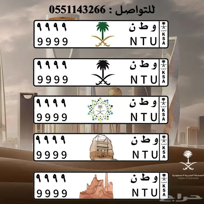 تصميم لوحات السيارات بالشعارات 3