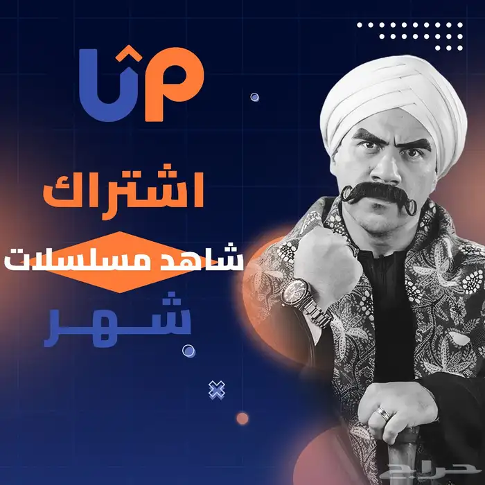 شاهد VIP مسلسلات ملف خاص ب 12 ريال 0