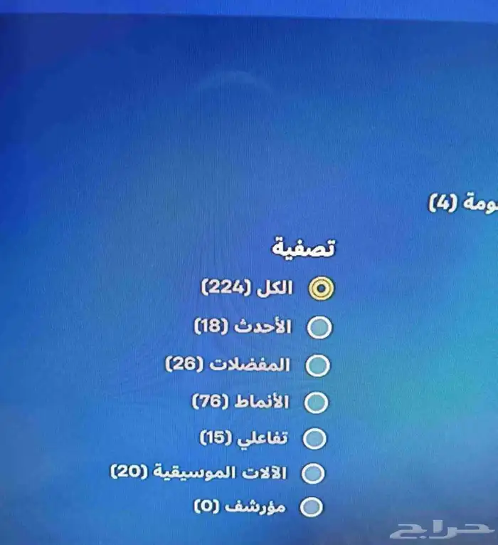 حساب سوني الابك ضايع 14