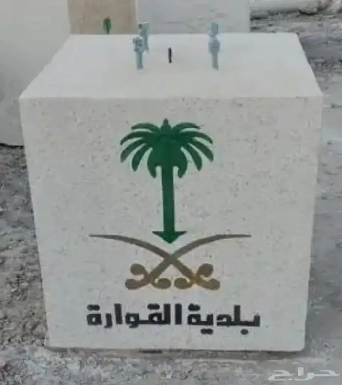 حواجز نوجرسي New Jersey stone 29