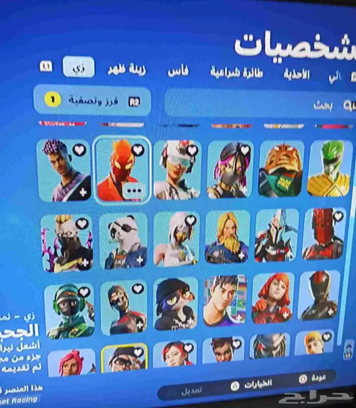 حساب سوني الابك ضايع 7