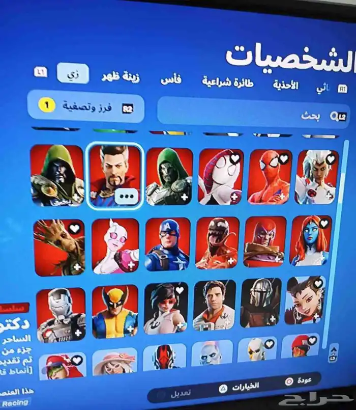 حساب سوني الابك ضايع 11