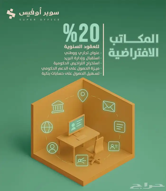 مكتب للإيجار 15
