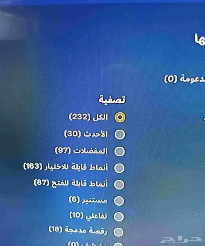 حساب سوني الابك ضايع 17