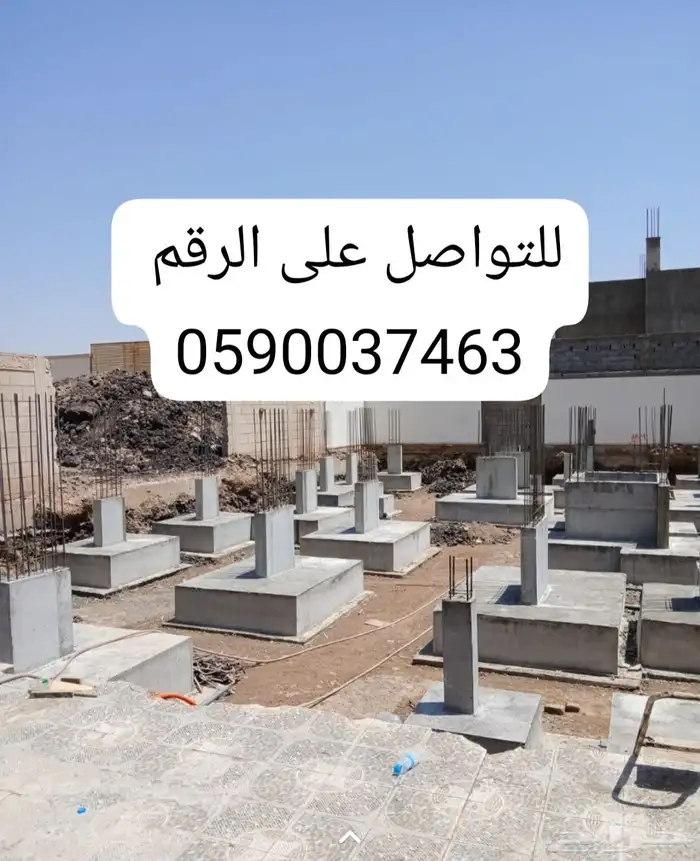 مقاول في الرياض 0