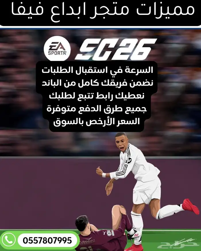 كوينز فيفا26 0