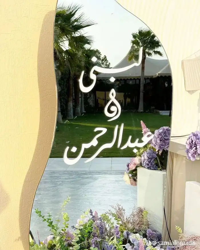 تنسيق كوشه استقبال اسامي تنسيق طاولات الخدمه 3