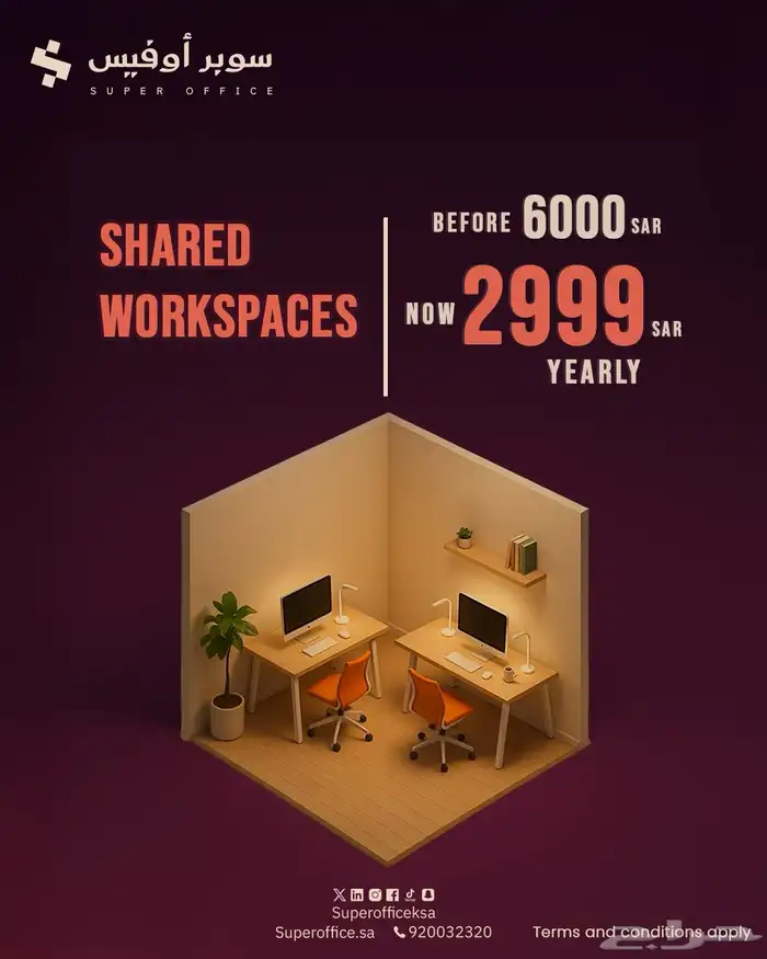 مكاتب للإيجار بتصاميم مميزه 3