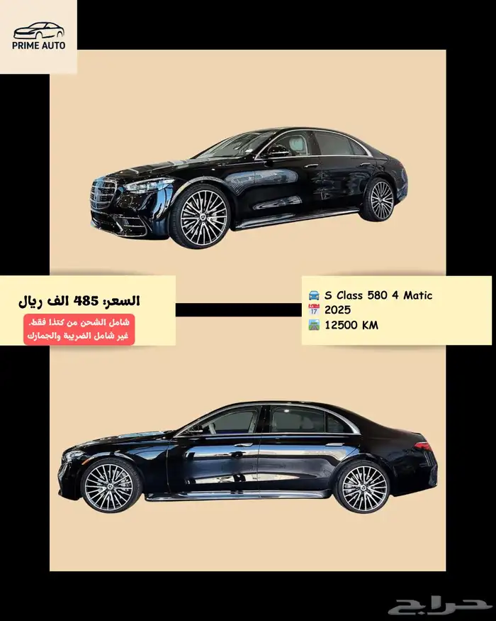 مرسيدس S580 موديل 2025 فل كامل وارد كندا تم البيع 0
