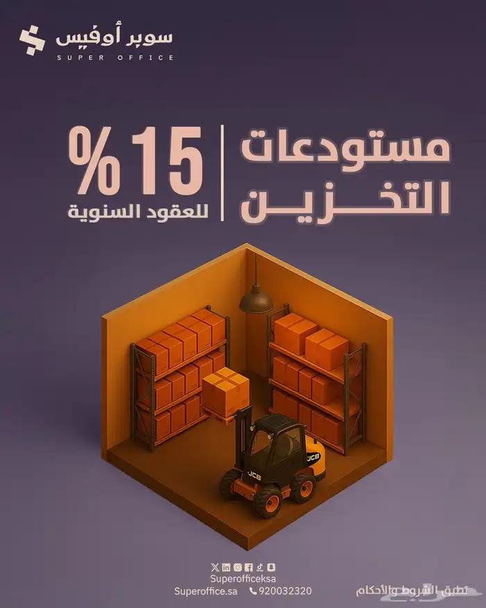 مكاتب للإيجار بتصاميم مميزه 5