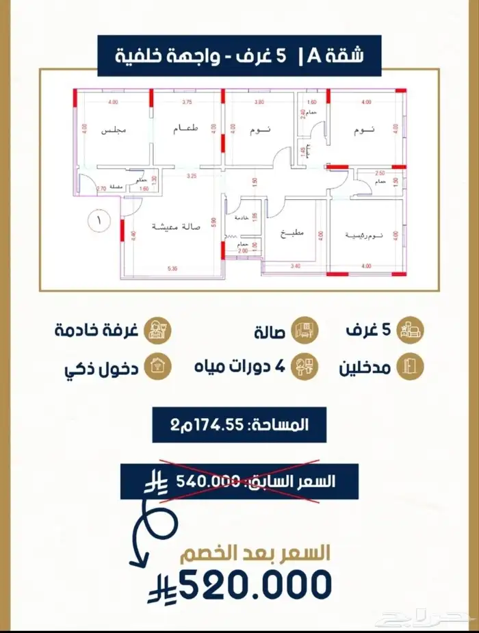 شقة فاخرة وموقع مميز للبيع 16