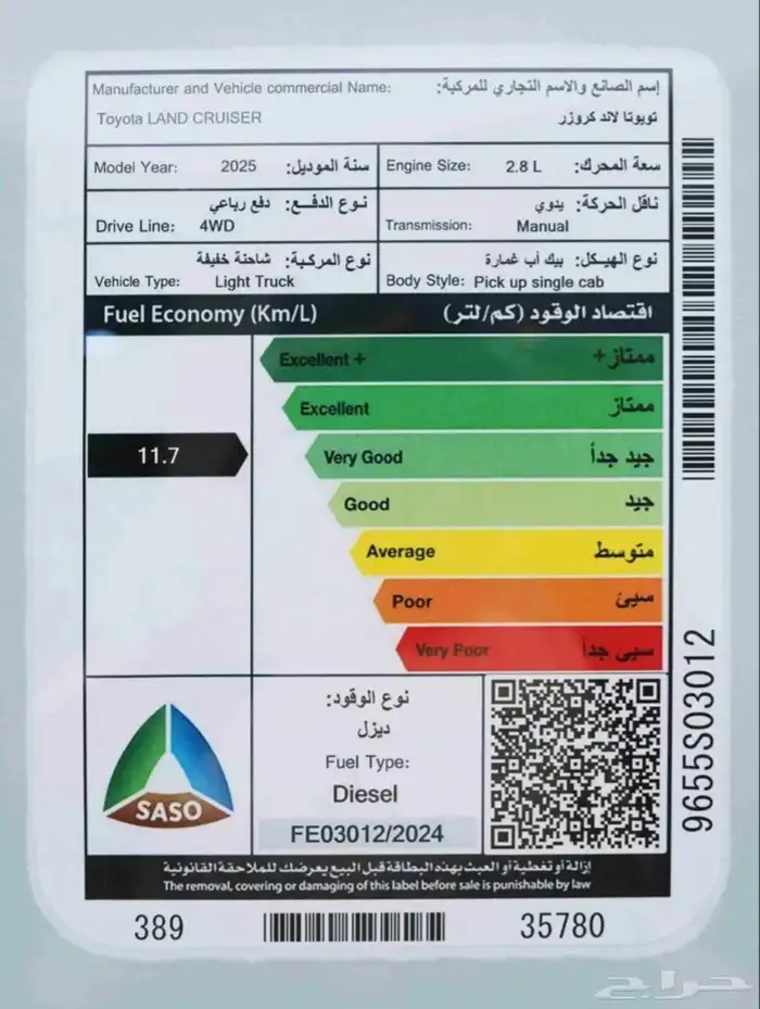 تيوتا شاص ديزل 2025 7
