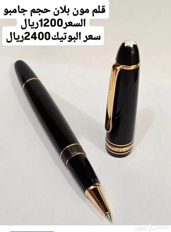 قلم مون بلان اصلي 0