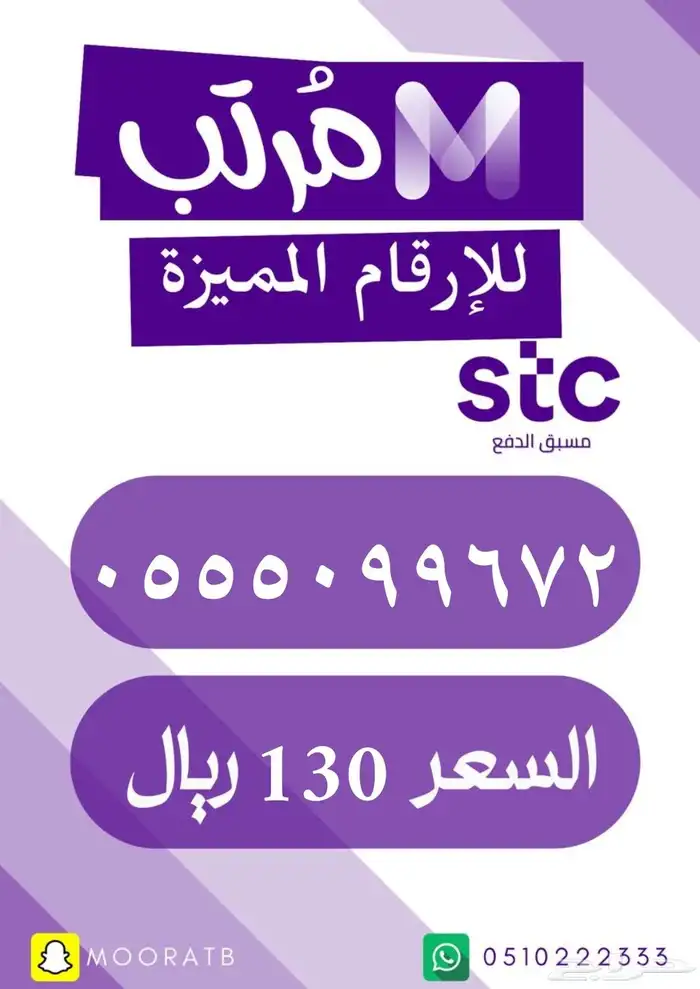 رقم stc مميز ومرتب بسعر مميز 0