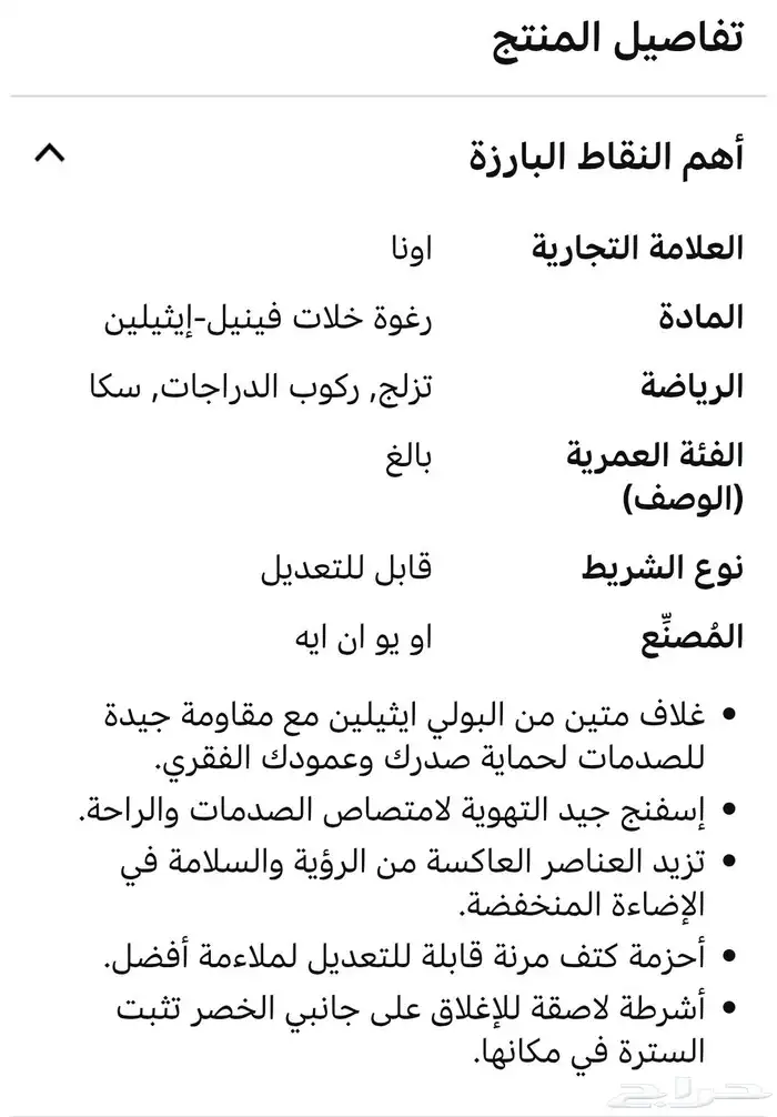 درع دراجة نارية لحماية الصدر والعمود والجسم 4