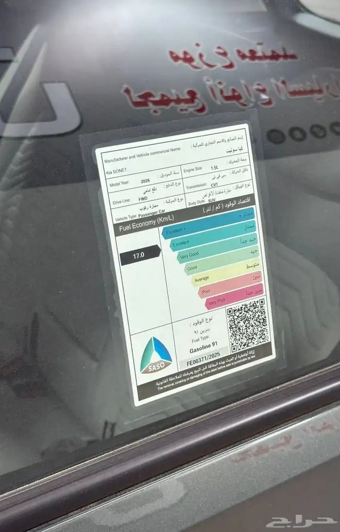 كيا سونيت 2026 2