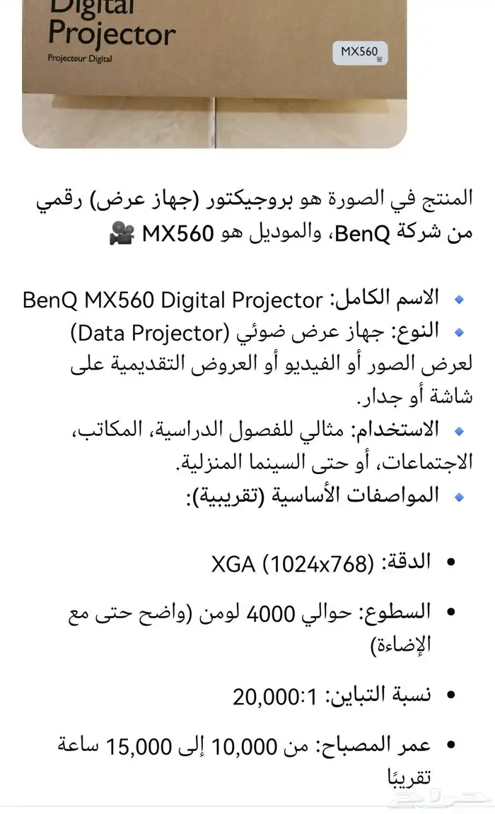 بروجكتر وكميره وثاذقيه ميكروفون لاسلكي 2