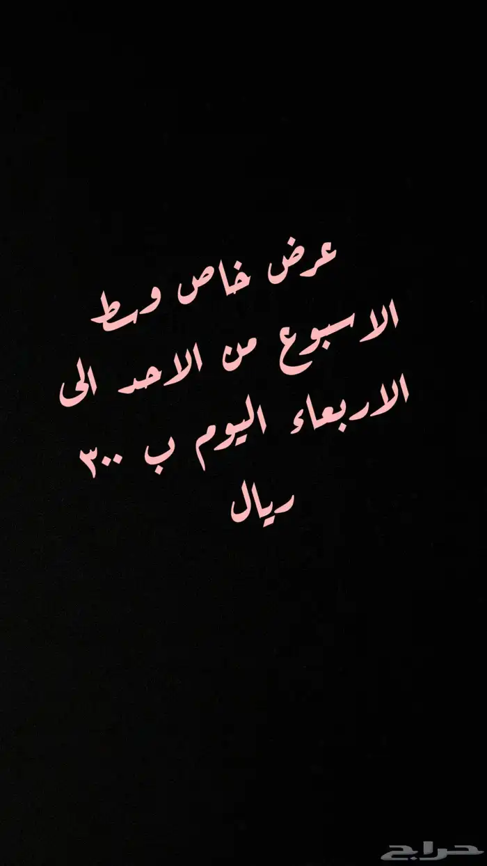 شاليهات الأمل في الرايس 0