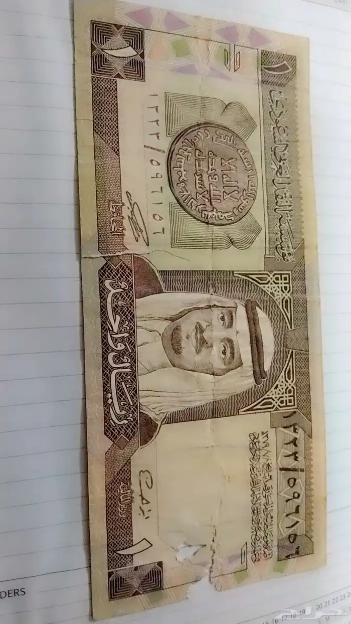 ريال الملك فهد للبيع 0