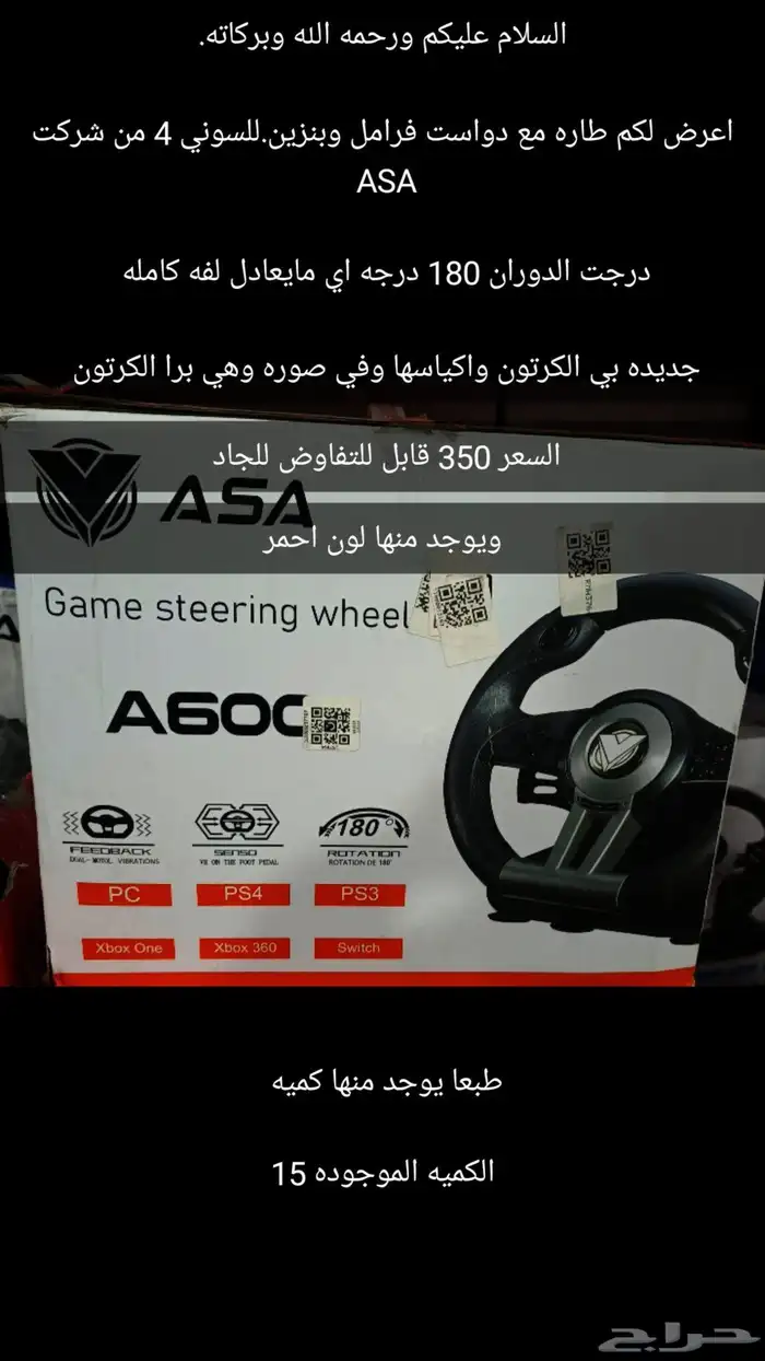 التفاصيل في الصور يخوان 1