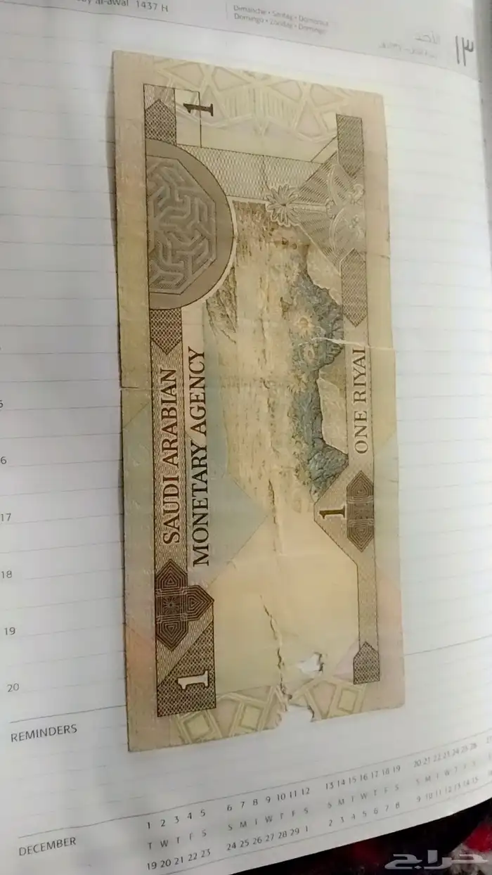 ريال الملك فهد للبيع 4
