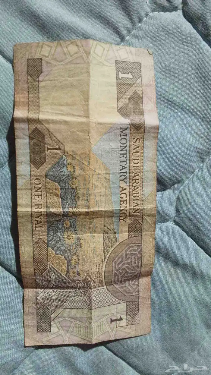ريال قديم 1379 0
