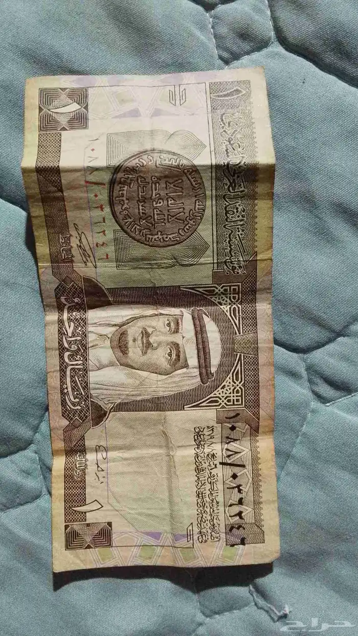 ريال قديم 1379 1