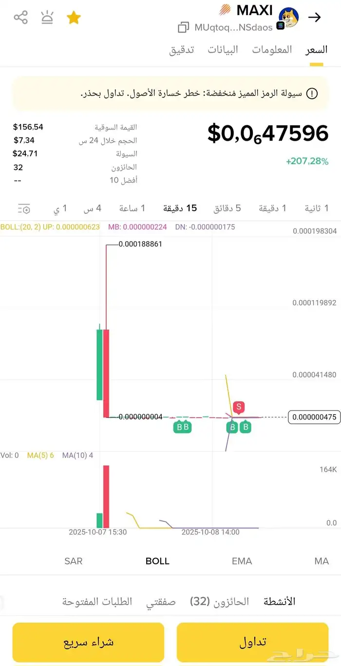 عملة MAXI 1000 مقابل تستخدم رمز الاحالة في بينانس 0
