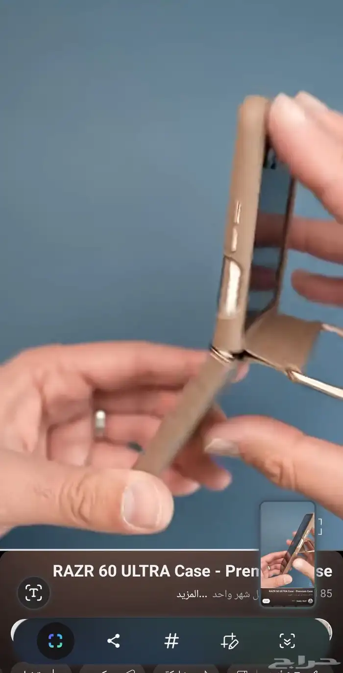 موتورلا رايزر 60 الترا  Motorola razr 5